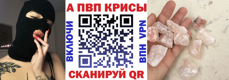 Alpha PVP Соль  Архангельск 