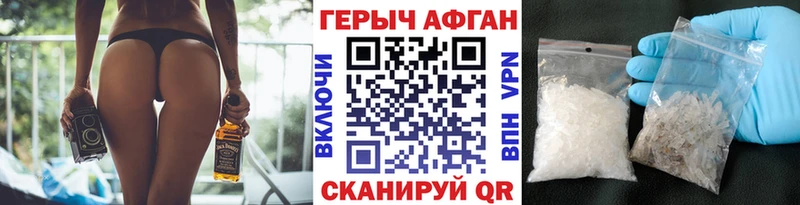 ГЕРОИН Афган  Архангельск 