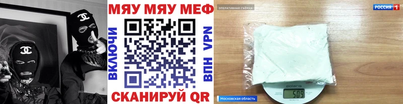 где можно купить наркотик  Архангельск  МЕФ мяу мяу 